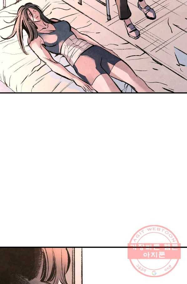 기억사냥꾼 30화 2