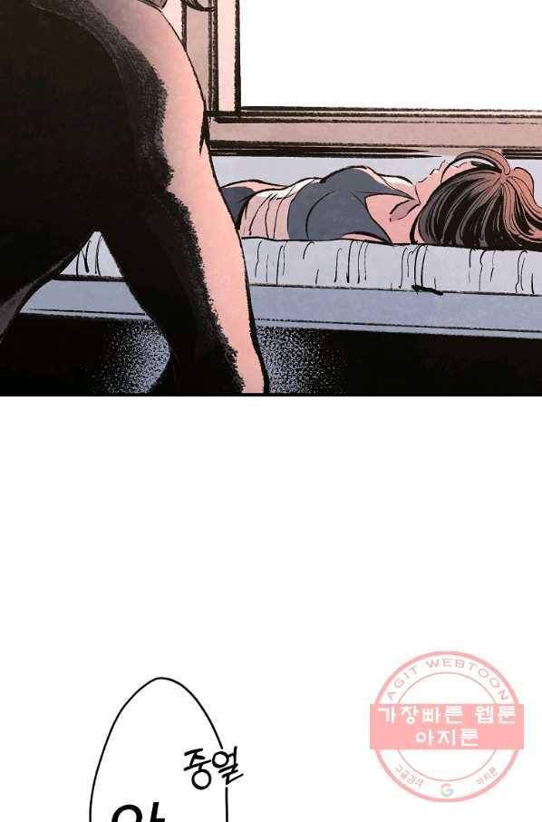 기억사냥꾼 30화 3
