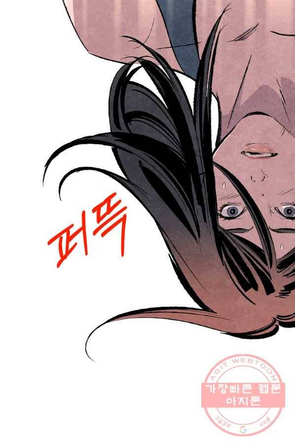 기억사냥꾼 30화 9