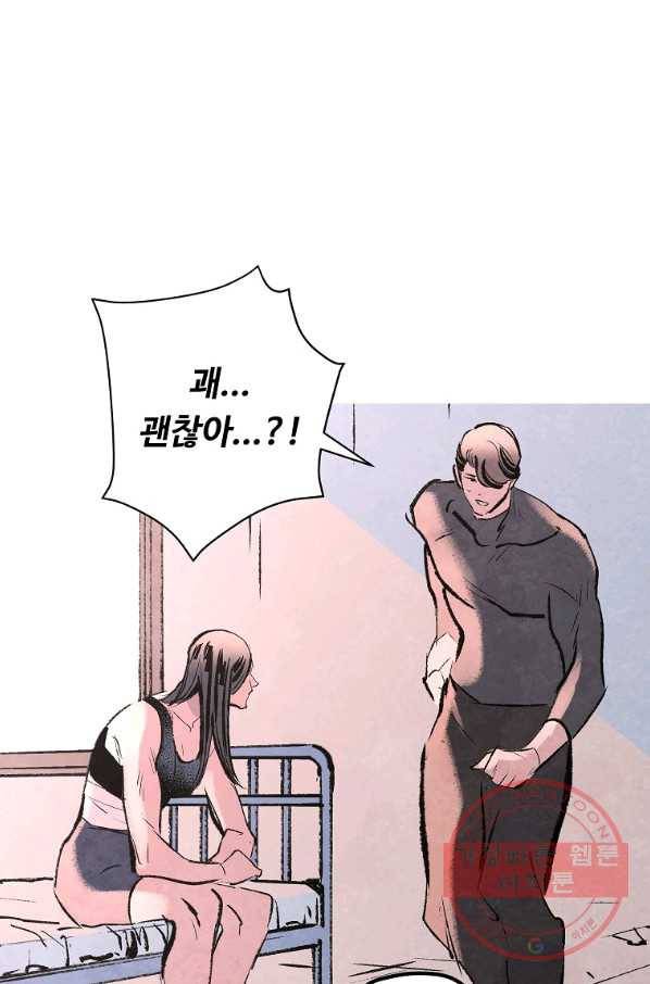 기억사냥꾼 30화 12