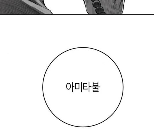 앵무살수 시즌2 42화 4