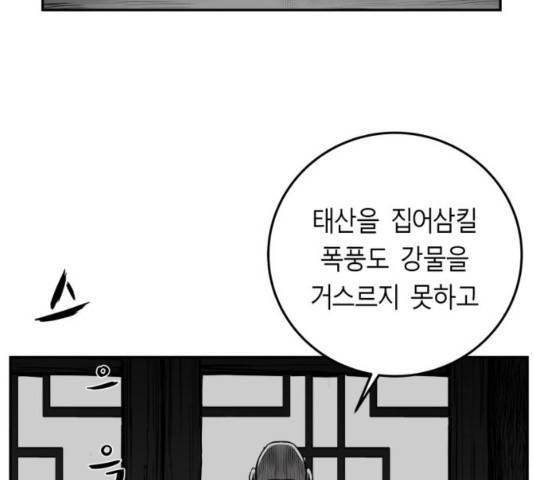 앵무살수 시즌2 42화 7