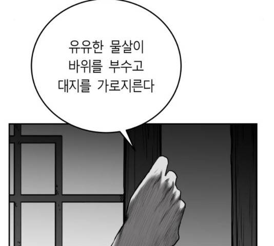앵무살수 시즌2 42화 9