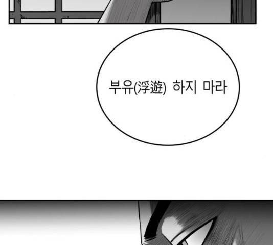 앵무살수 시즌2 42화 10