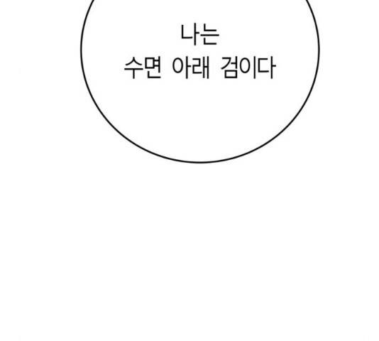 앵무살수 시즌2 42화 12