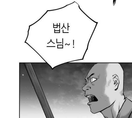 앵무살수 시즌2 42화 32