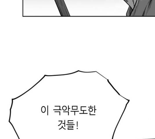 앵무살수 시즌2 42화 33