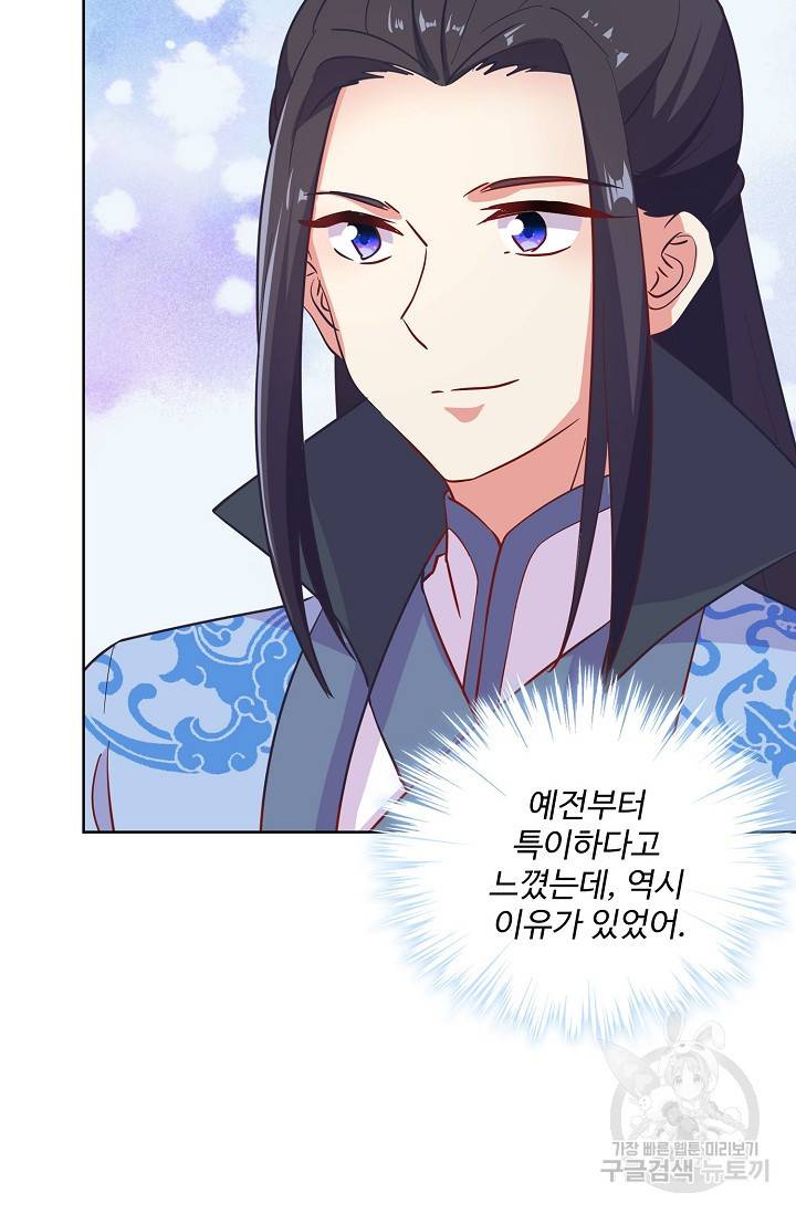 전하는 나만 미워해 239화 6