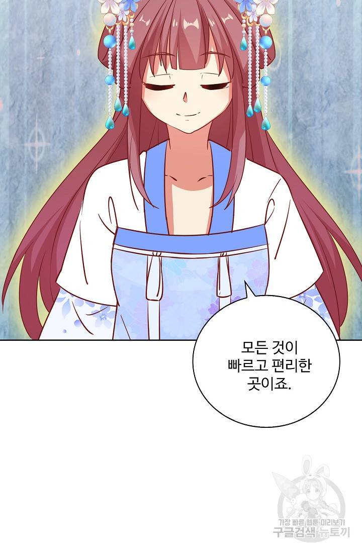 전하는 나만 미워해 239화 9