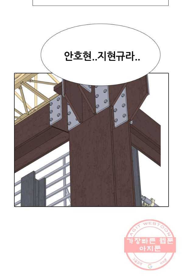 고교전설 219화 미묘한 기류 5