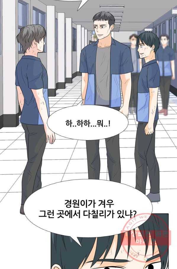 고교전설 219화 미묘한 기류 8