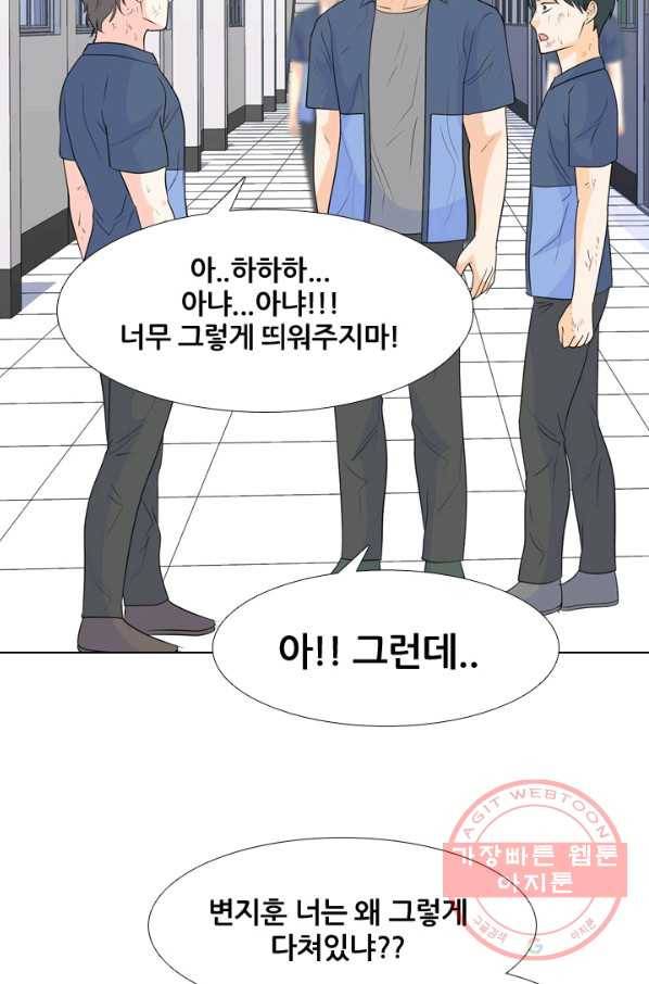 고교전설 219화 미묘한 기류 10