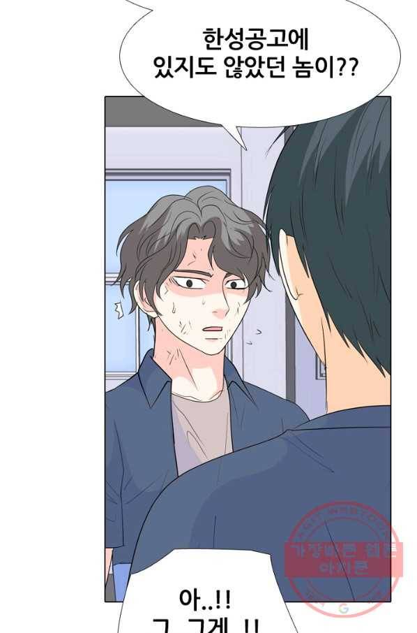 고교전설 219화 미묘한 기류 11