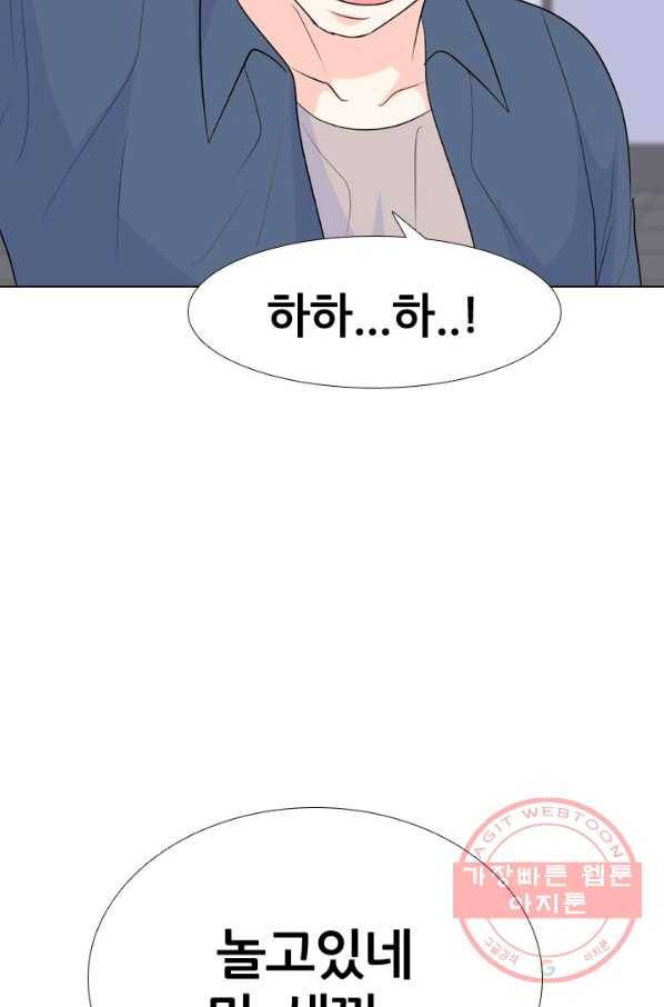고교전설 219화 미묘한 기류 13