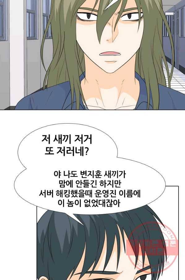 고교전설 219화 미묘한 기류 17
