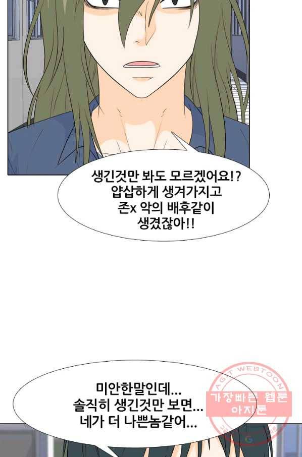 고교전설 219화 미묘한 기류 19