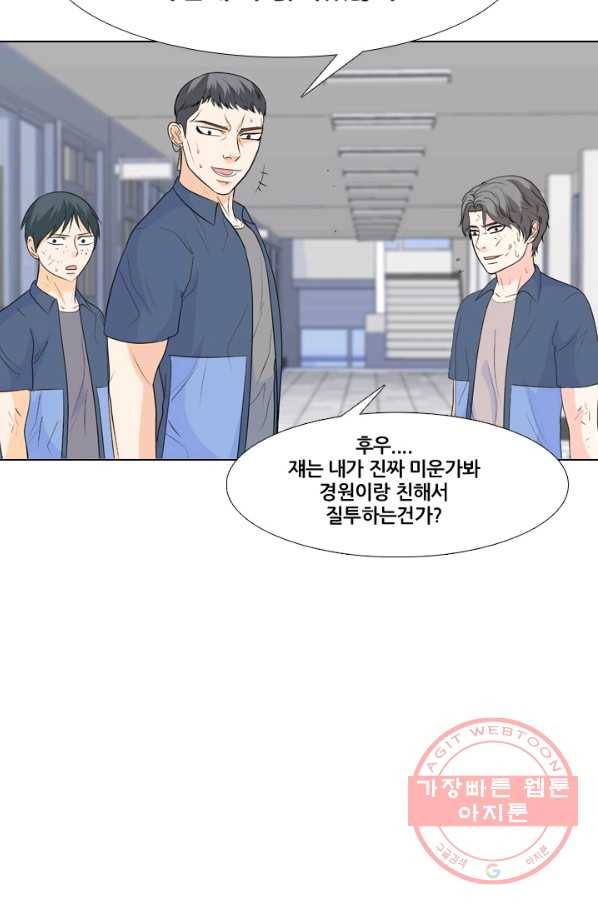 고교전설 219화 미묘한 기류 21