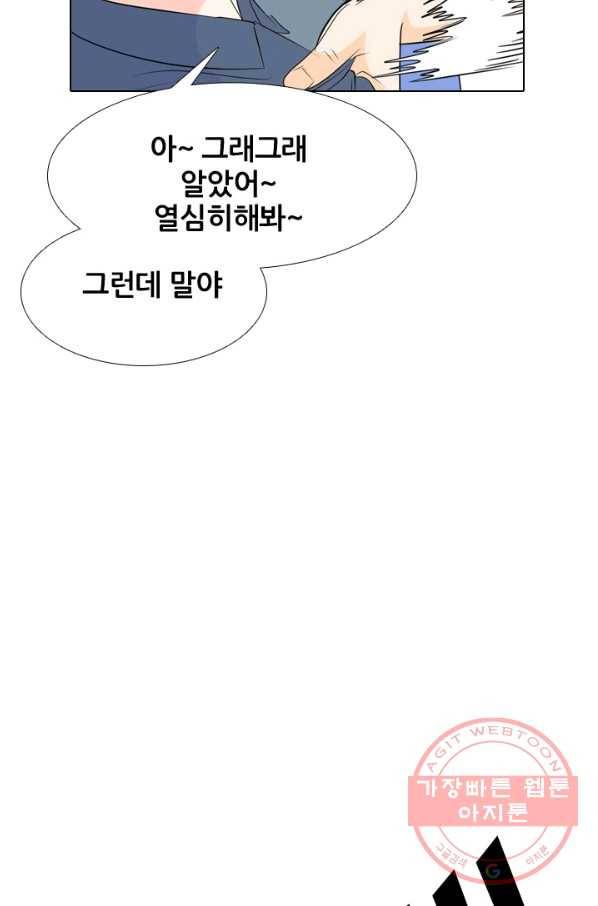 고교전설 219화 미묘한 기류 23