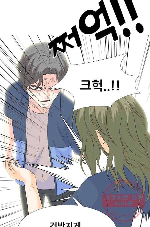 고교전설 219화 미묘한 기류 24
