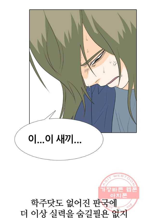 고교전설 219화 미묘한 기류 26