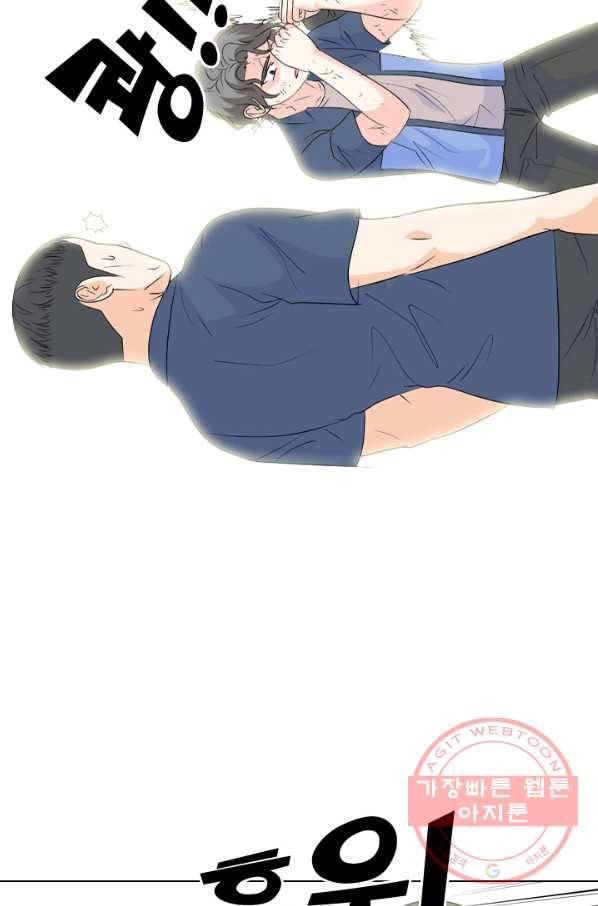 고교전설 219화 미묘한 기류 28
