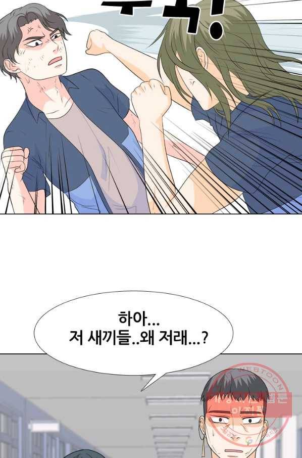 고교전설 219화 미묘한 기류 29