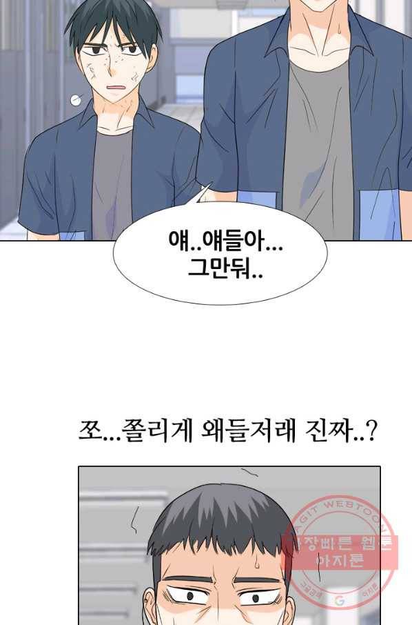 고교전설 219화 미묘한 기류 30