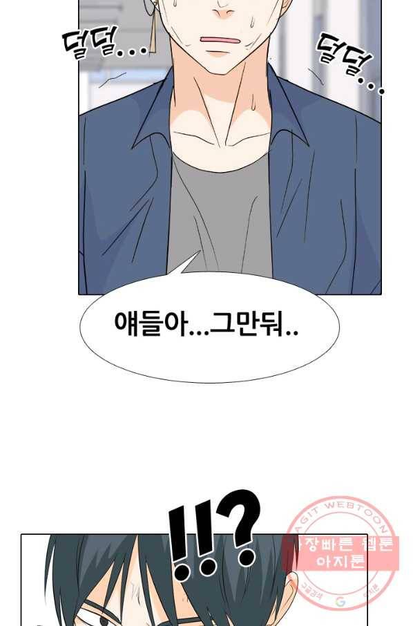 고교전설 219화 미묘한 기류 31