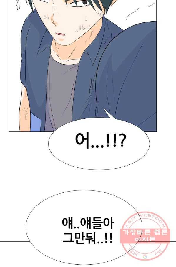 고교전설 219화 미묘한 기류 32