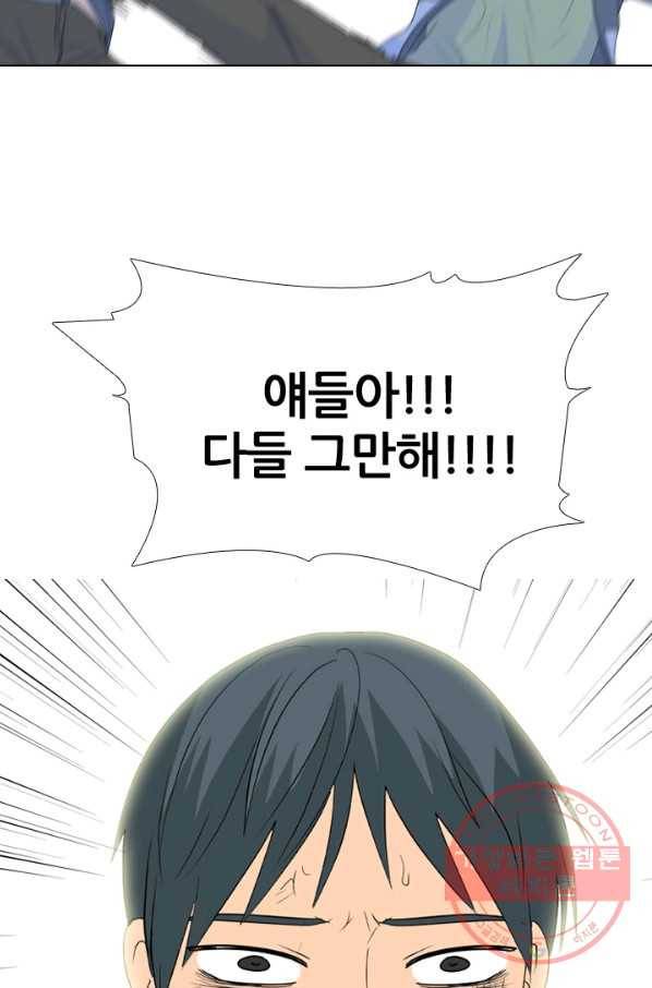 고교전설 219화 미묘한 기류 34