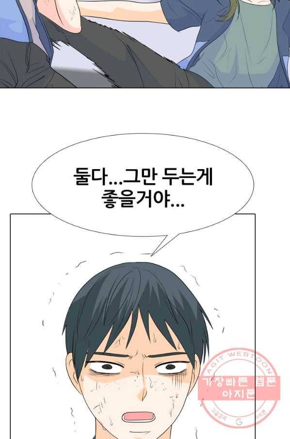 고교전설 219화 미묘한 기류 36