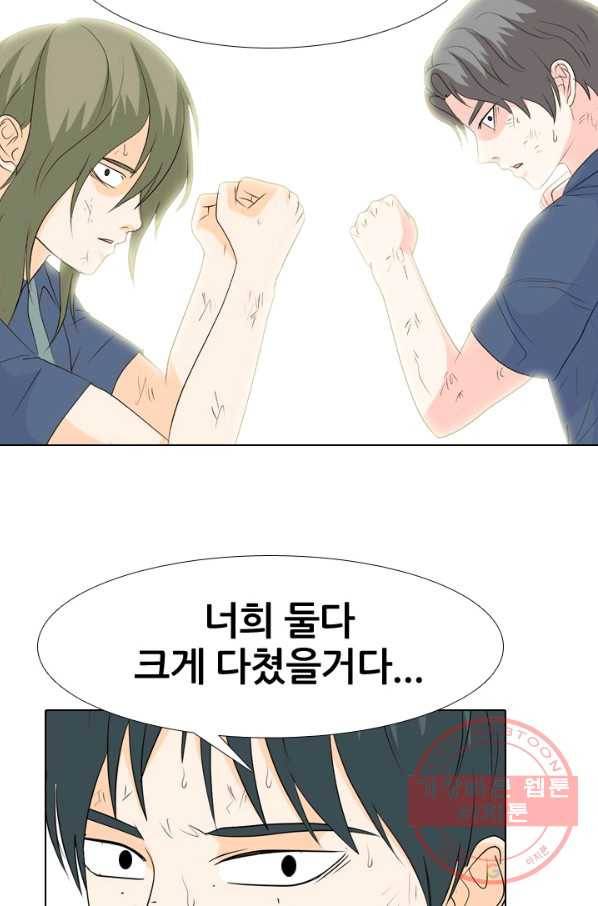 고교전설 219화 미묘한 기류 39