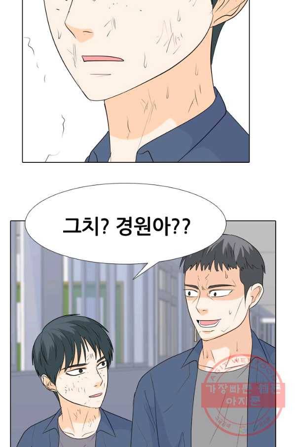 고교전설 219화 미묘한 기류 40