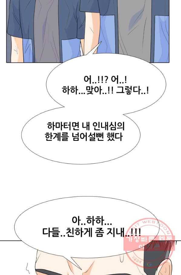 고교전설 219화 미묘한 기류 41