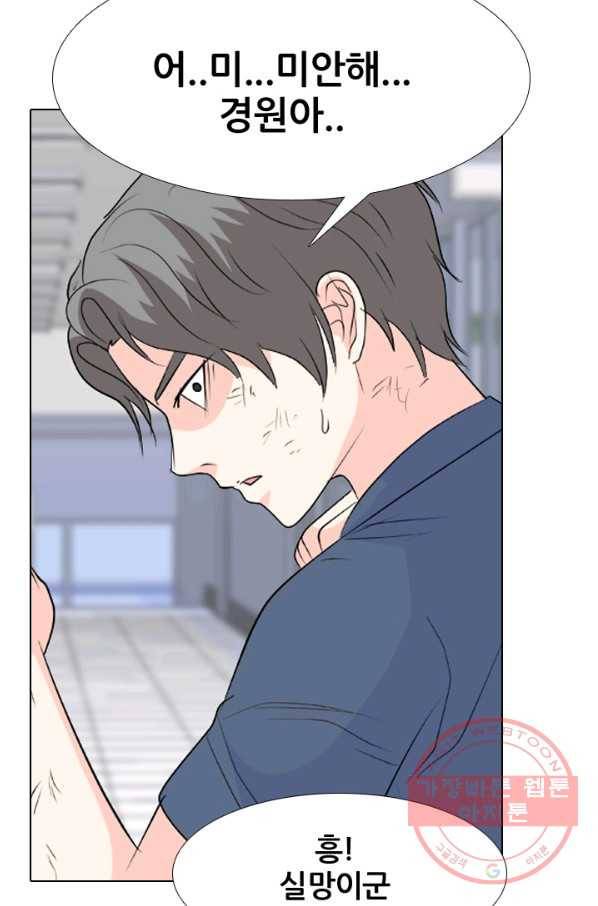 고교전설 219화 미묘한 기류 43
