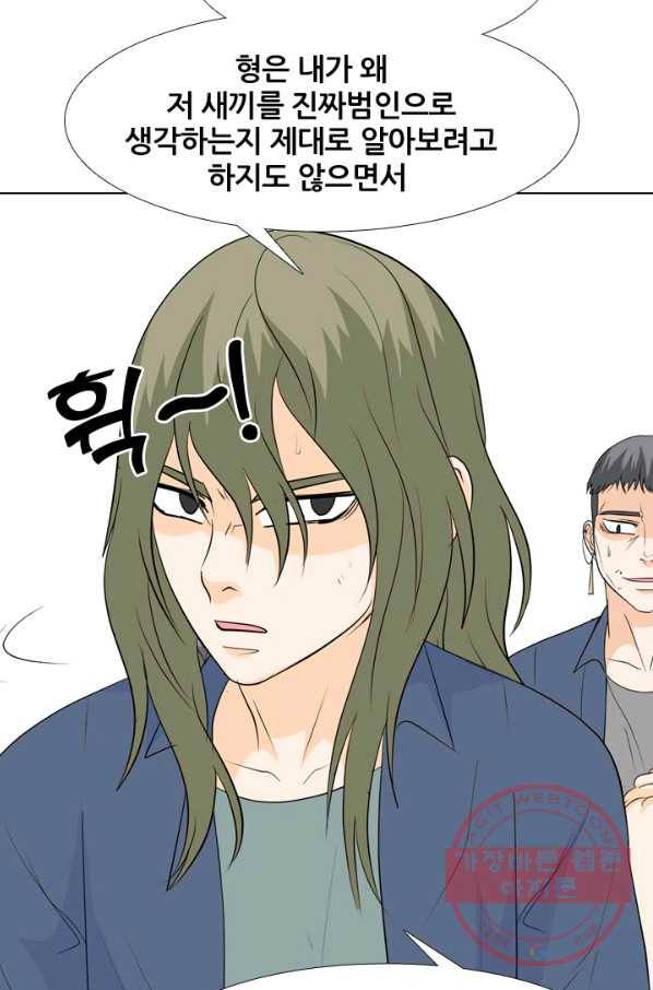 고교전설 219화 미묘한 기류 44