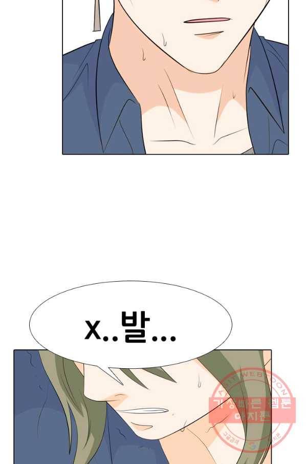 고교전설 219화 미묘한 기류 51
