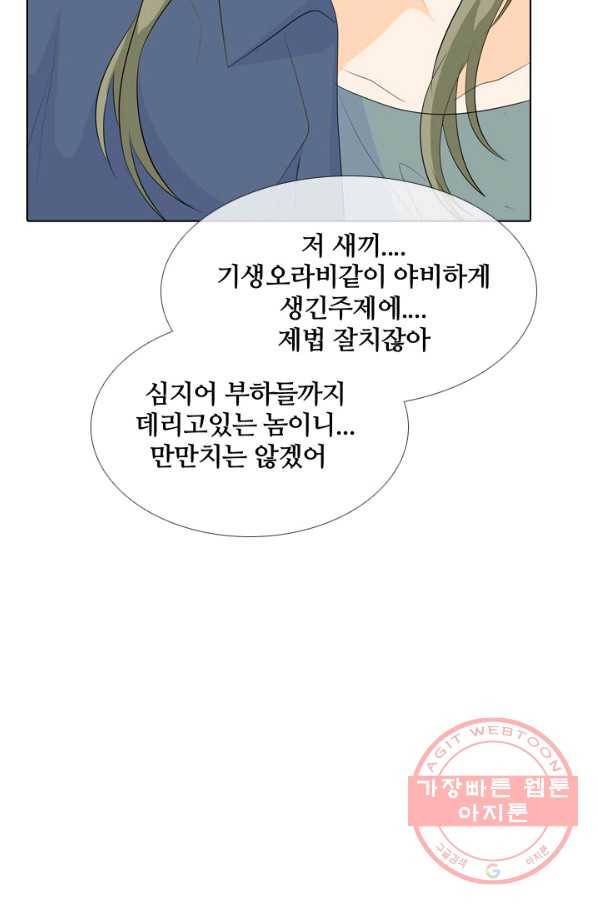 고교전설 219화 미묘한 기류 52