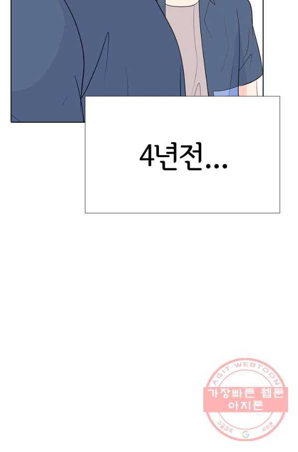 고교전설 219화 미묘한 기류 55