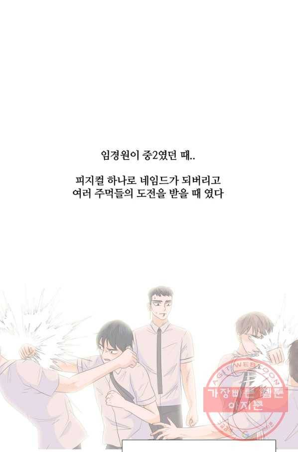 고교전설 219화 미묘한 기류 56
