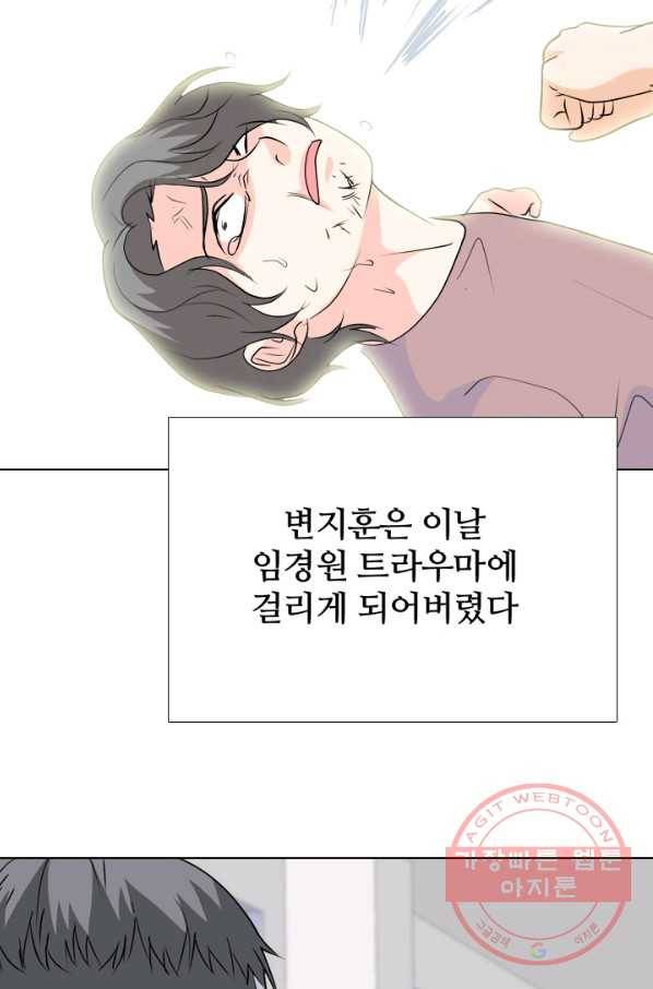 고교전설 219화 미묘한 기류 59