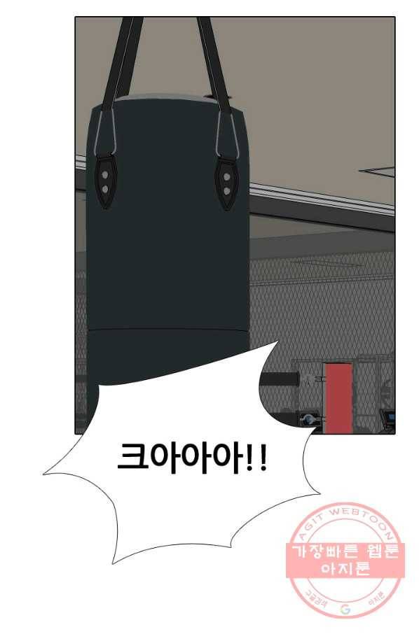 고교전설 219화 미묘한 기류 67