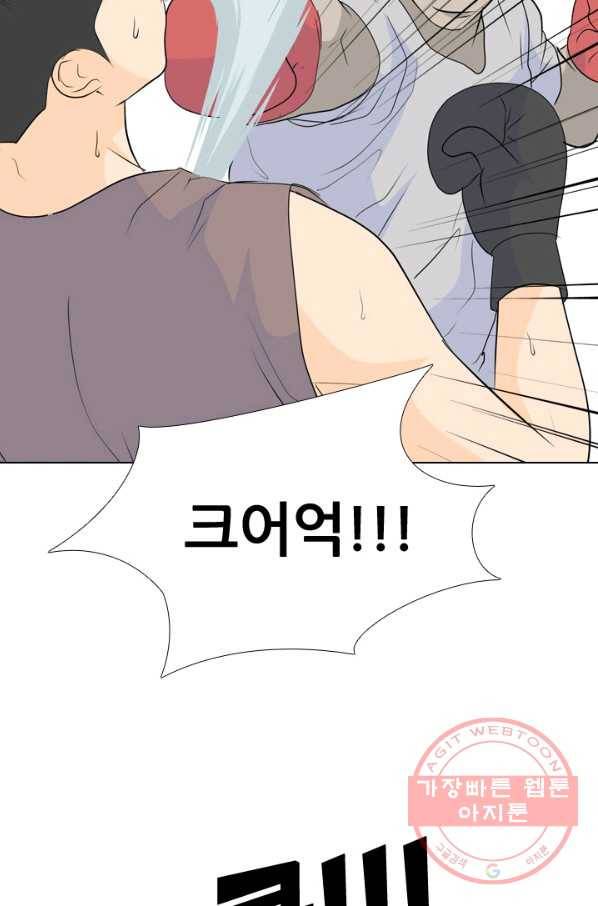 고교전설 219화 미묘한 기류 69