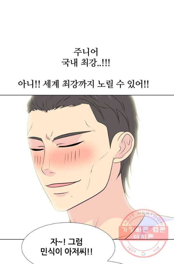 고교전설 219화 미묘한 기류 76