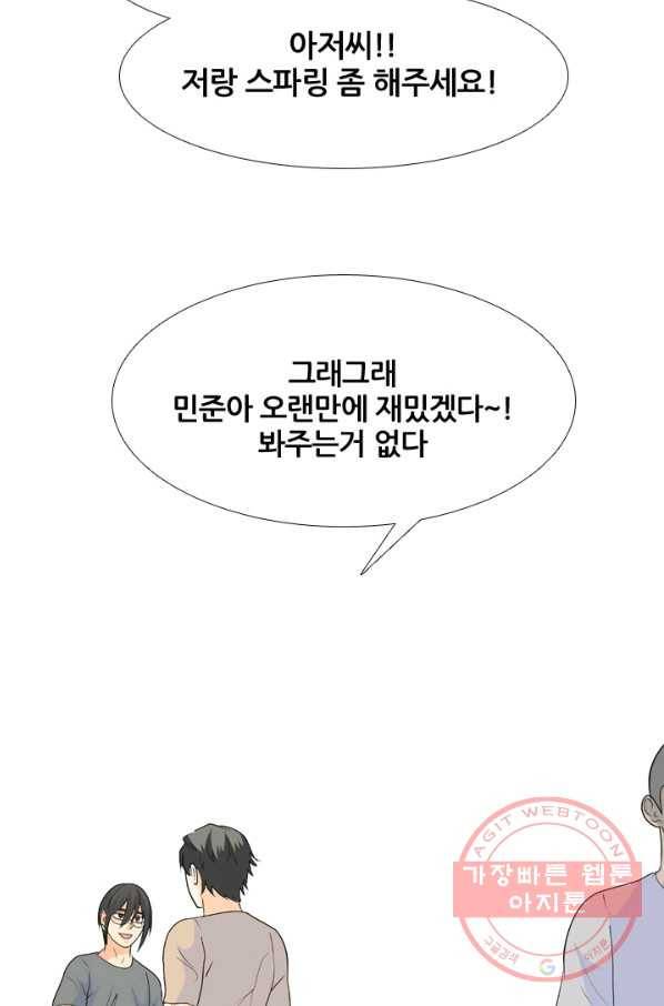 고교전설 219화 미묘한 기류 77