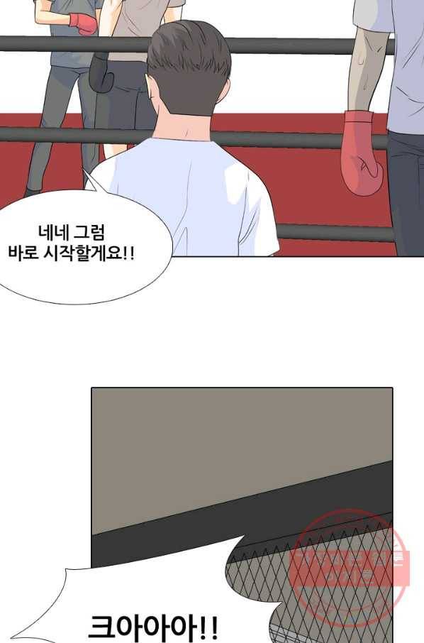 고교전설 219화 미묘한 기류 78
