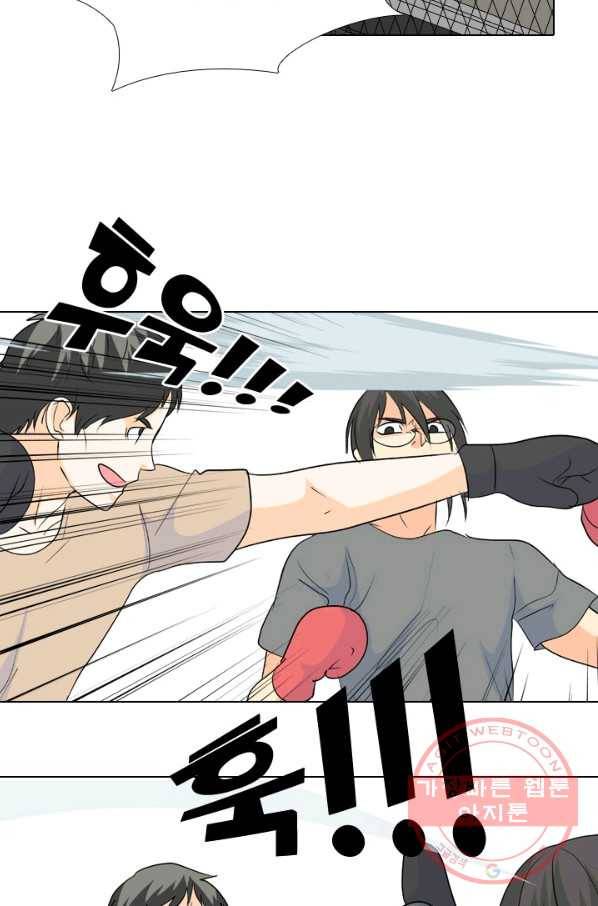고교전설 219화 미묘한 기류 79