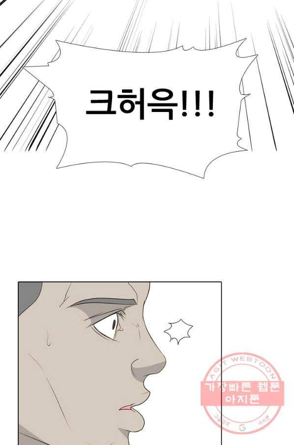 고교전설 219화 미묘한 기류 82
