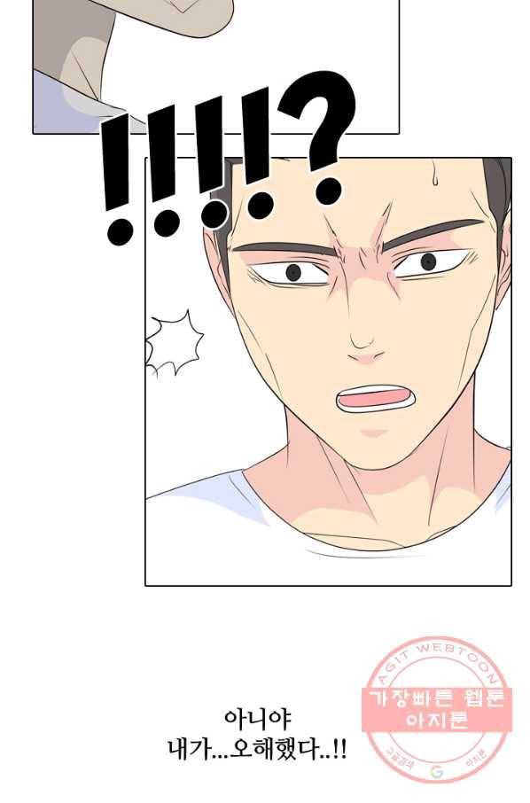 고교전설 219화 미묘한 기류 83