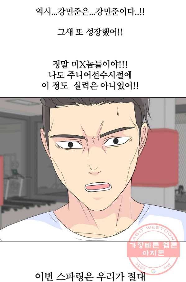 고교전설 219화 미묘한 기류 84